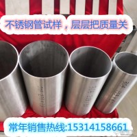 無磁不銹鋼管304L不銹鋼管316不銹鋼鋼管圖片