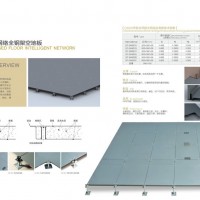 南京复合防静电地板 木质防静电地板厂家
