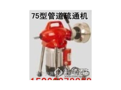 AY-75型管道疏通器  管道疏通器图2