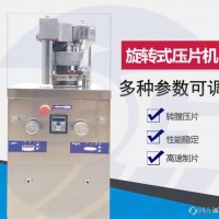 广州ZP579A实验室中西药不锈钢旋转 冷轧不锈钢卷
