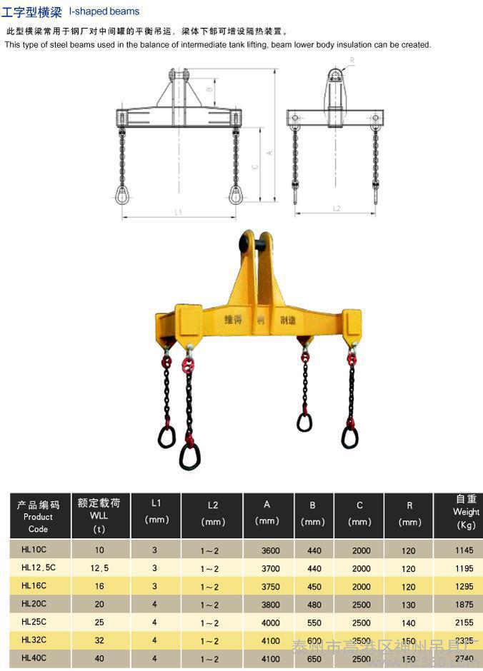 槽钢型平衡梁图片