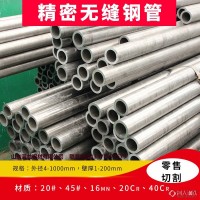 精密光亮管 精密退火管 精轧管 冷拔管可切割2045大小口径