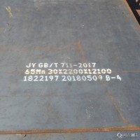 天津现货销售65mn弹簧钢板 60si2mn汽车大梁板 规格齐全 切割零售