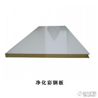 净化彩钢板聚氨酯板-欢迎选购.