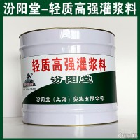 輕質(zhì)高強灌漿料汾陽堂輕質(zhì)高強灌漿料施工要求無空鼓打磨平整