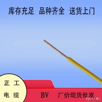 BV 1.5平方单芯硬线 纯铜足米电源线 国标铜芯阻燃电线电缆绝缘