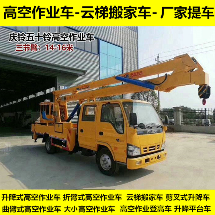 供應(yīng)徐工高空作業(yè)車 高空作業(yè)車優(yōu)惠價(jià)格