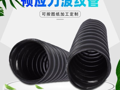 河北海晨 塑料波纹管  金属波纹管 预应力塑料波纹管 聚乙烯塑料波纹管 预应力塑料扁管图3