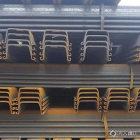现货供应津西 钢板桩 拉森钢板桩 U型钢板桩 Z型钢板桩 挡水钢板桩 大厂生产质量保证