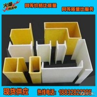 玻璃钢角钢 玻璃钢角钢制品 厂家生产