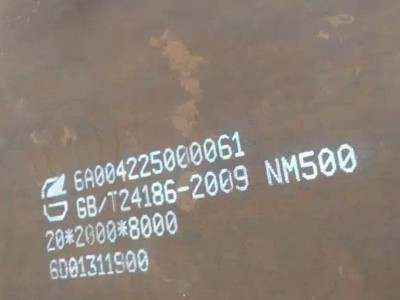 天津市远华伟业 NM360耐磨板、NM400耐磨板、NM450耐磨板、NM500耐磨板、焊达耐磨板、进口耐磨板图2