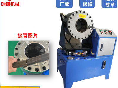 湖南株洲钢管接管机 建筑管缩管机 油管压管机原装现货图2