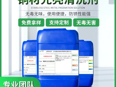佳一美铜材光亮剂 铜去氧化剂恢复如初 铜材光亮清洗剂 铜材抗氧化防变色处理剂  铜材保护剂图1