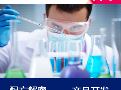 中性洗板水 配方还原  无色中性洗板水技术研发图3