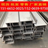 莱钢 1.0553槽钢 1.0553  C型钢 1.0553 U型钢 可热镀锌 规格齐全 钢铁生产厂家