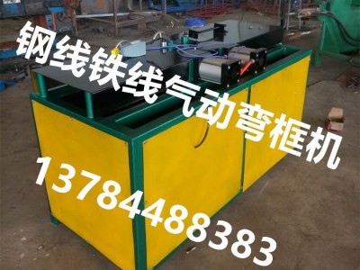 金属丝气动折框机不锈钢线铁丝金属线液压折框机弯框机自动折弯机 各种金属线材折框机图1