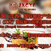 2023江西國際餐飲產(chǎn)業(yè)博覽會(huì)，餐飲新零售展，餐飲跨境電商展