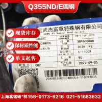 Q355ND熱軋圓鋼 寶武特鋼 新能源汽車用直條鋼棒