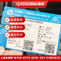 Q355D熱軋線材 直徑8到20 鋼結(jié)構(gòu)用線材