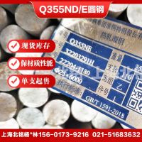 Q355NE圓鋼80X6米   鋼結(jié)構(gòu)用圓鋼