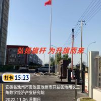 淮北做中小學旗桿-淮北學校旗桿維修廠家-淮北高校旗桿廠家定做