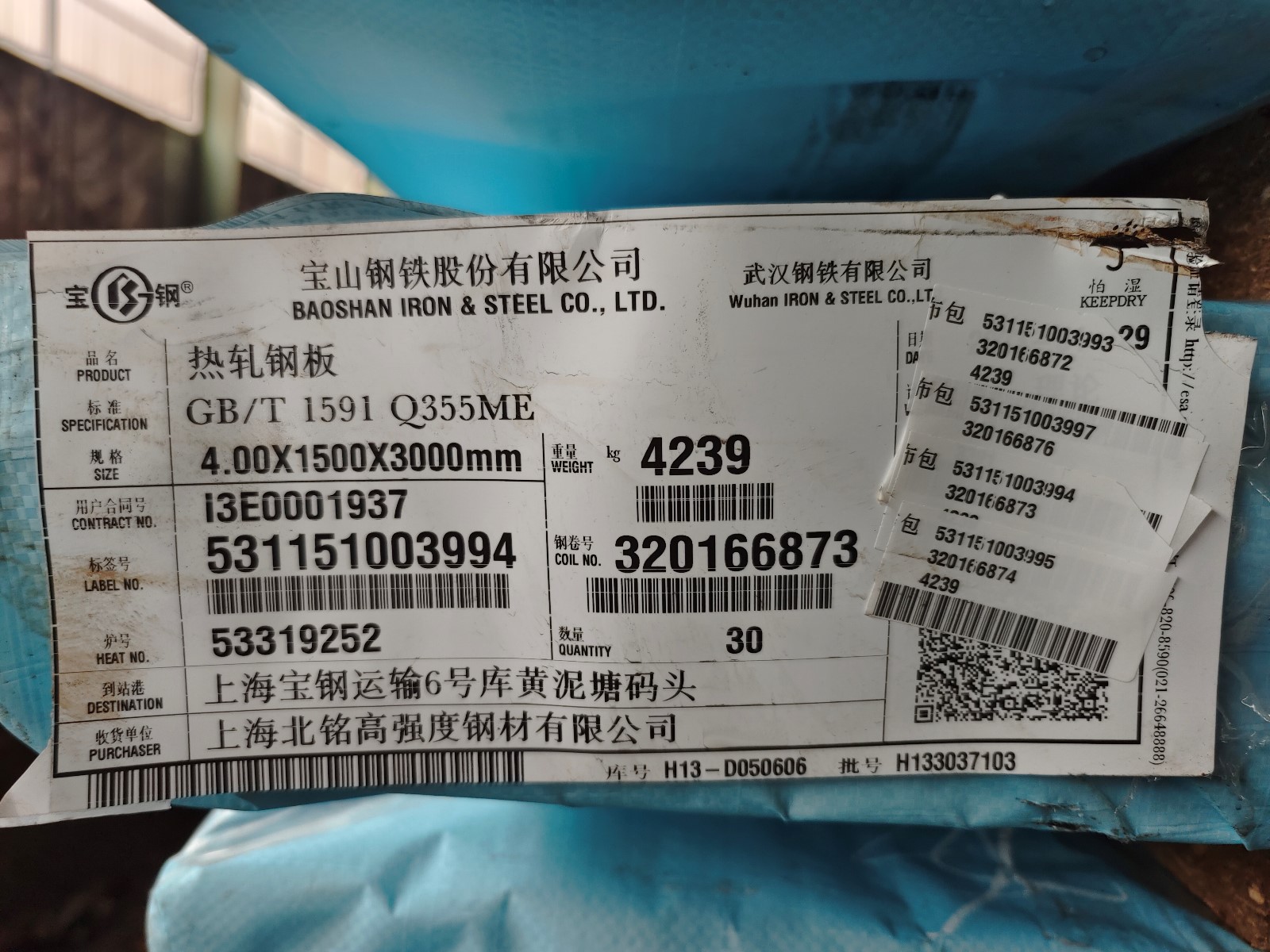 Q355B出厂平板Q355D出厂板Q355ME原平板图1