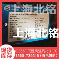 S355J2盤圓Q355D熱軋線材低合金線材