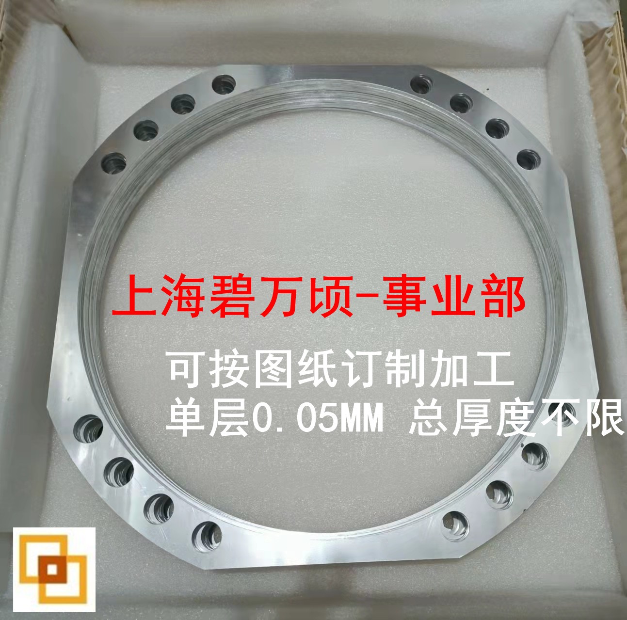 铝层压板，铝合金垫片，多层铝垫片组图2