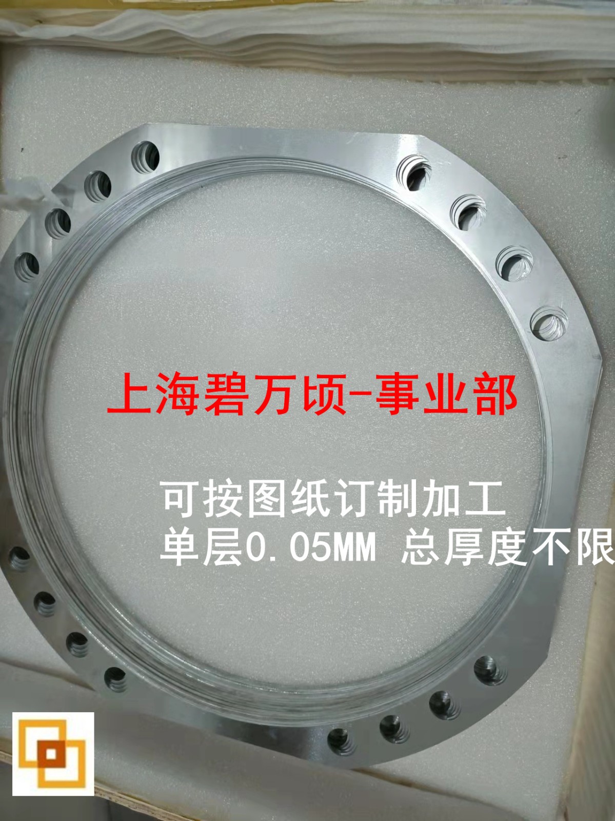 铝层压板，铝合金垫片，多层铝垫片组图4