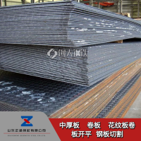 芜湖Q235B花纹钢板 板 热轧卷板报价