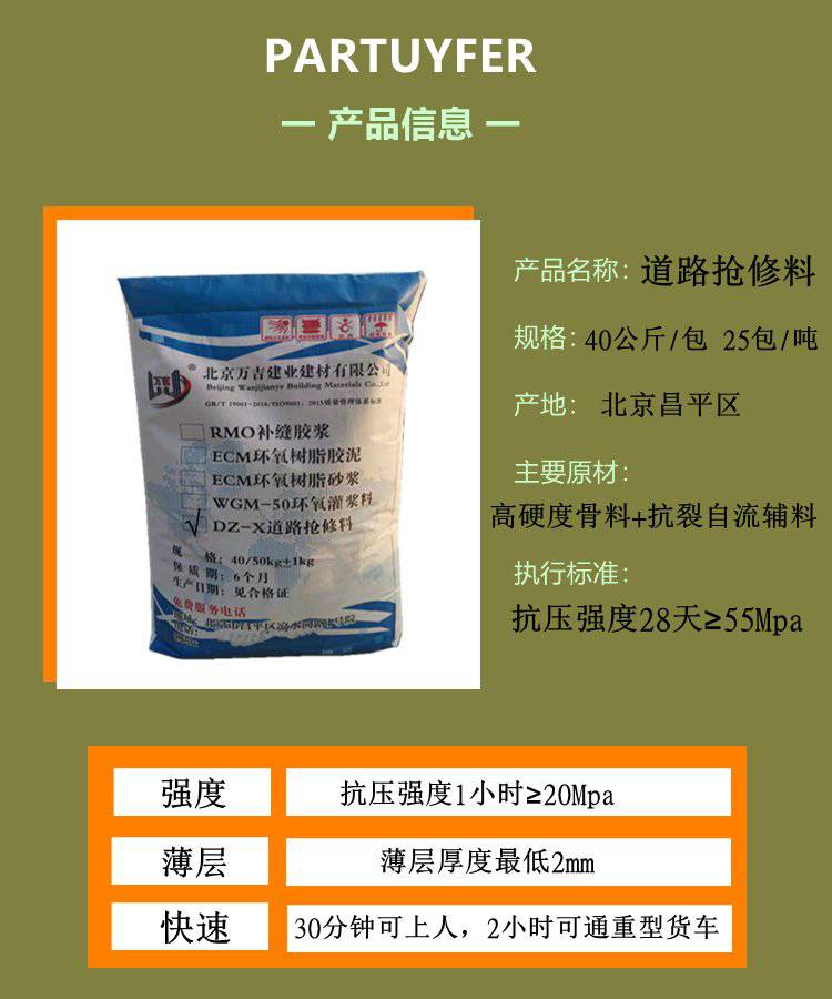 信阳息县张家口宣化聚合物加固砂浆钢绞线加固聚合物修补砂浆