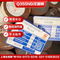 常州Q355NE圓鋼 鋼結(jié)構(gòu)用耐低溫圓鋼 正火軋制