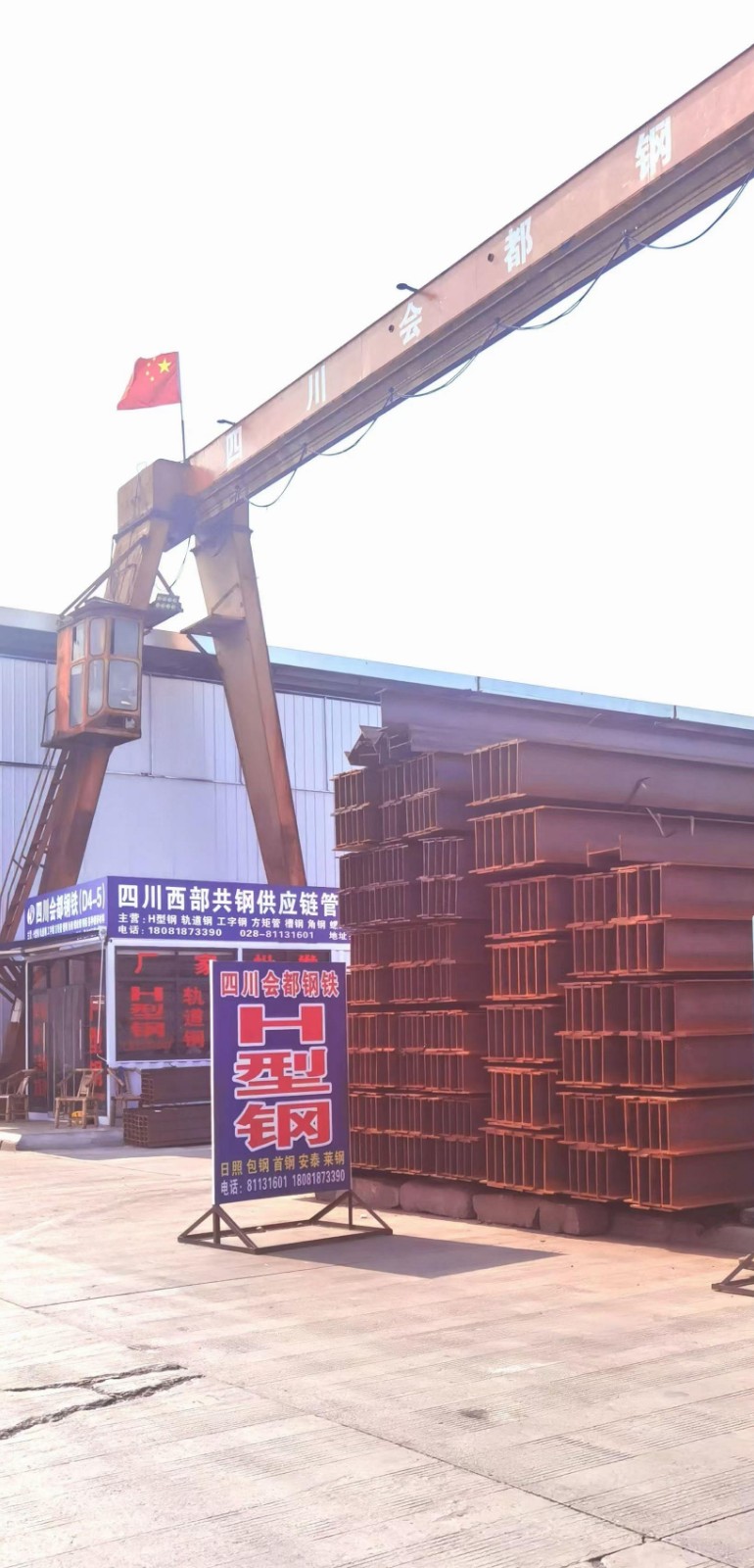 会都钢铁现货销售 角钢 槽钢 H型钢 轨道钢 方矩管图2