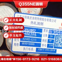 Q355NE正火軋制圓鋼100X6米