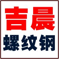 四川省吉晨金属制品有限公司
