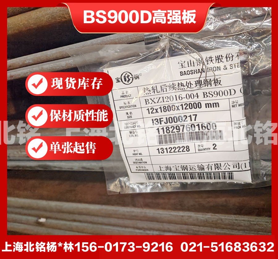 NM400 耐磨板10X2000图4