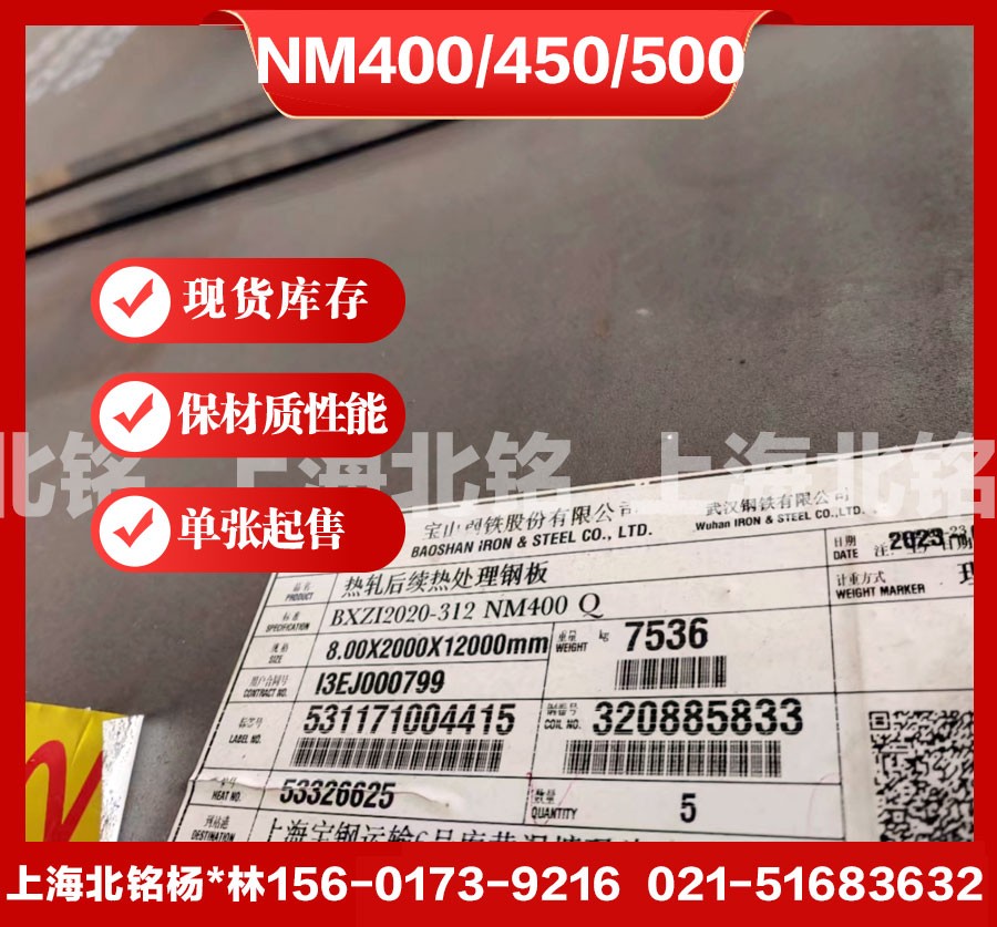 NM400 耐磨板10X2000图5