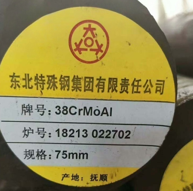 38CrMoAl圆棒 规格齐全 现货现发图2
