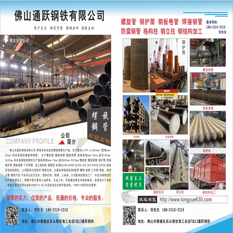 肇庆市德庆县、封开县、怀集县，四会市钢护筒 钢板卷管 螺旋管图1