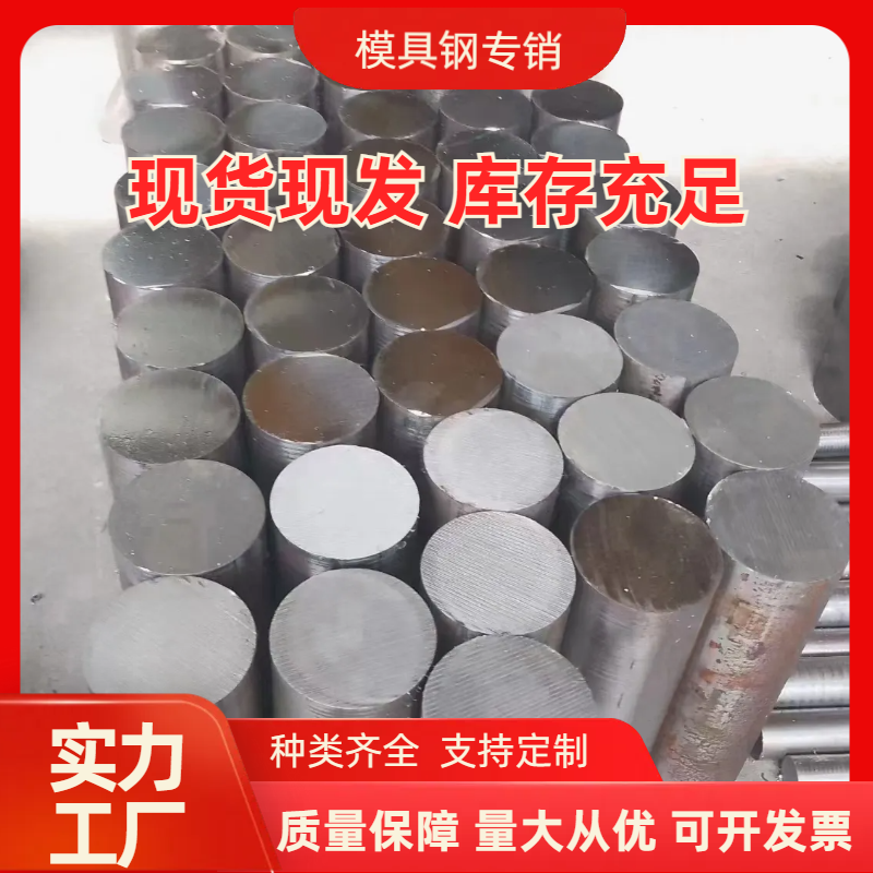 30CrMnSiA圆棒现货供应 30CrMnSiA板材精光板图1