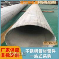 316L工業(yè)焊接圓管 表面內(nèi)外拋光來圖定制加工