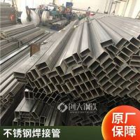 沙河耐高温不锈钢焊接管316L/316邯郸304/201不锈钢管钢材市场现货生产厂家