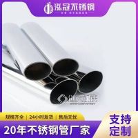 佛山304不锈钢椭圆管生产厂家 耐腐蚀装饰工程用钢管材可免费打样