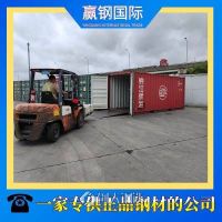 馬鋼馬口鐵 材質(zhì)均勻 TH580EL鍍錫鋼卷 適用電器工控生產(chǎn)