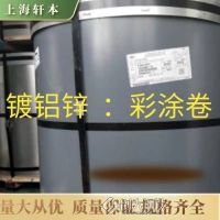 寶鋼彩涂卷 熱鍍鋁鎂鋅100克材質(zhì) 0.5厚緋紅墻面單層彩鋼瓦