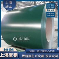 宝钢青山0.576*1000*C 150g锌层高耐候绿色海蓝彩钢卷