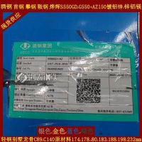 攀钢金黄色S550GD+AZ150镀铝锌钢带 C89镀铝锌轻钢龙骨原材料批发