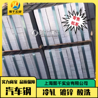 SH600/780FB武钢 SAE标准模具冲压0.92*878*C成型稳定多规格