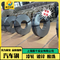 SH450/590L首钢 SAE标准模具冲压1.18*747*C***可定制