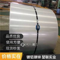 昌平镀铝镁锌板精品|厚度0.27-9MM|用于光伏